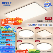 歐普（OPPLE）簡約北歐超薄led客廳現(xiàn)代簡約呵護(hù)光全屋燈具臥室餐廳吸頂燈TC 贈安裝呵護(hù)光2代A5【 四室一廳】