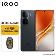vivo iQOO Neo10 12GB+256GB 疾影黑 第三代驍龍8 自研電競芯片Q2 120W超快閃充游戲?qū)W生手機(jī) 散熱背夾