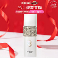片仔癀爽膚水 雪肌無暇潤白精粹水120ml  美白淡斑提亮膚色
