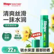百蕾適（Blistex）碧唇防曬潤唇膏薄荷味4.25g無色保濕防干裂起皮滋潤補水唇膜七夕