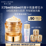 雅詩蘭黛智妍膠原霜滋潤款面霜75ml淡紋緊致護膚品套裝化妝品禮盒生日禮物
