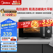 美的（Midea）微波爐經(jīng)典升級款M2A 家用小型20升平板式易清潔快捷雙旋鈕高效速熱殺菌除味以舊換新