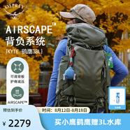 OSPREY 登山包 小鷹/鷂鷹38/48/58/68L 戶(hù)外徒步登山包戶(hù)外旅行雙肩背包 卡其綠38L/鷂鷹WXS/S