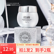伊思棠美白祛斑貴婦膏面霜淡化色斑美白面霜祛斑霜正品店 2瓶*50g【90%用戶(hù)選擇】