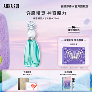 安娜蘇（Anna sui）許愿精靈淡香水75ml女士香水禮盒生日禮物七夕情人節(jié)送女友閨蜜