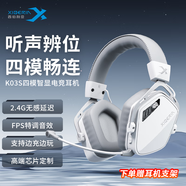 西伯利亞（XIBERIA）K03S四模無線游戲耳機頭戴式電競專用三角洲FPS游戲聽聲辨位打瓦智顯冰川白