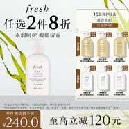 馥蕾詩鈴蘭茉莉香身體乳300ml 生日禮物送女友送男友