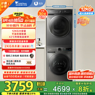 小天鵝（LittleSwan）洗烘套裝 12KG滾筒洗衣機(jī)全自動(dòng)+10KG熱泵烘干機(jī) 1.1洗凈比 除菌 TG120V098WDT+02家電國(guó)家補(bǔ)貼