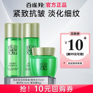百雀羚（PECHOIN）護膚品套裝女 肌初賦活提拉緊致抗皺淡化細紋補水保濕化妝品禮物 精華水+煥顏乳+菁華霜