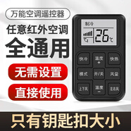 萬能空調(diào)遙控器通用款全部適用格力美的海爾TCL奧克斯格蘭仕 帶屏幕款-適合所有空調(diào)-帶電池