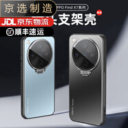 OPPO適用于【品質(zhì)原裝】FindX7磁吸手機殼新款uLTRA金屬外殼防爆玻璃 星際藍*金屬磨砂背板*支架全包鏡頭膜*抗指紋 OPPO_Find_X7