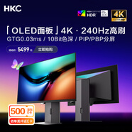 HKC 26.5英寸QD-OLED量子點(diǎn)4K超清240Hz原生10bit HDR400電競(jìng)Type-C90W旋轉(zhuǎn)升降27英寸顯示器GS27UK