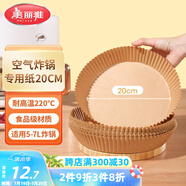 美麗雅 空氣炸鍋專用紙20cm*40只 烘焙吸油紙隔油紙 圓形紙盤燒烤肉墊紙
