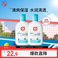 大寶SOD清爽保濕凝露100ml*2乳液面霜擦臉油男女士補水保濕面部護膚品