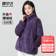 雪中飛秋冬季女士搖粒絨外套韓版潮流保暖美拉德色簡約日常百搭立領(lǐng)外套 紫色 M (160)