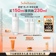雪花秀菁典臻秀月光精萃水150ml高濃人參漿果精華水潤澤修護煥亮禮物