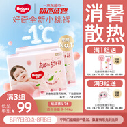 好奇（Huggies）鉑金裝紙尿褲L76片(9-14kg)大號(hào)嬰兒尿不濕小桃褲裸感超薄透氣
