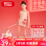 紅豆兒童純棉秋衣秋褲套裝男女中大童秋冬低圓領(lǐng)保暖內衣A類(lèi)棉毛衫套 H4M1048深粉 170