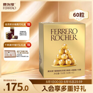 費(fèi)列羅 巧克力禮盒 60粒750g分享裝 榛果威化 糖果 喜糖 伴手禮