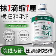同仁堂收縮毛孔精華液去黑頭修復毛孔收縮毛孔粗大修復細致男女士學生