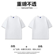 阿諾頓（ARNUODON）300G重磅t恤男女短袖純棉上衣體恤圓領(lǐng)寬松純色半袖男內(nèi)搭T打底衫 白色+白色【重磅純棉2件】 S 【建議90-110斤】