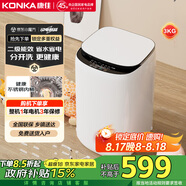 康佳3公斤全自動(dòng)迷你波輪洗衣機(jī) 嬰兒小巧小型兒童內(nèi)衣洗  以舊換新 家電國(guó)家補(bǔ)貼 XQB30-102W