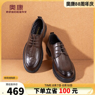 奧康（Aokang）男鞋2025秋季新款商務(wù)休閑抓皺紋時(shí)尚系帶皮鞋棕色40碼