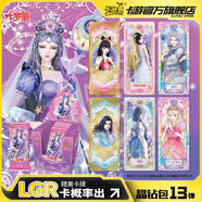 卡游（Kayou）葉羅麗卡片晶鉆包葉羅麗卡包LGR卡公主正版玩具