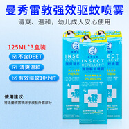 港版低敏驅蚊水乳液嬰幼兒童可用驅蚊液持久強效驅蚊噴霧 強效驅蚊噴霧125ml*3盒