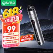 畢亞茲 鐳射光纖測試筆 10-15公里充電紅光源測試儀 10mW通光檢測打光筆故障測試儀光纜斷點檢測器  gj15