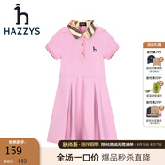 哈吉斯（HAZZYS）童裝哈吉斯女童連衣裙夏新品彈力透氣翻領(lǐng)活潑少女風(fēng)polo裙 淺灰紫 165
