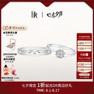 DR現(xiàn)貨雪心印記求婚鉆戒鉑金戒指 BELIEVE經(jīng)典款鉆石紀(jì)念日七夕禮物 雪心印記7分H色SI1+愛(ài)之所向男戒 具體手寸 詳詢客服