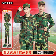 AETEL軍訓(xùn)迷彩服套裝男初高中大學(xué)生夏季戶外拓展速干透氣迷彩T恤全套