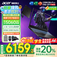 宏碁（acer）宏基【2025新品】暗影騎士擎7【國家補(bǔ)貼20%】【5060/70顯卡】電競游戲本大學(xué)生設(shè)計(jì)筆記本電腦 i7-13650HX【RTX5060】16G 官方標(biāo)配：1T/2.5K+高刷