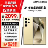 三星 S24Ultra Al智享生活辦公 四長焦系統(tǒng) SPen 5G AI手機【99新】 鈦羽黃 12GB+256GB 99新 7天機 全款直降