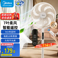 美的（Midea）電風(fēng)扇家用落地扇立式節(jié)能風(fēng)扇輕音低噪大風(fēng)量轉(zhuǎn)頁扇臥室宿舍臺式搖頭小型電扇國家補(bǔ)貼 【7葉勁風(fēng) 智能遙控 加大尺寸】SAH35MKL