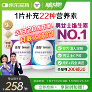 善存復(fù)合維生素多種b族男女維ce煙酰胺維d3鋅硒鈣煙酰胺營養(yǎng)包組合裝