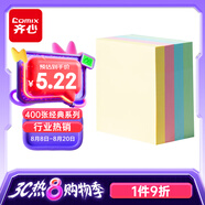 齊心（COMIX）400張4色簡約便利貼便簽紙 76*76mm便簽本/記事貼/自粘留言本n次貼 學(xué)生開學(xué)文具 辦公用品EC202