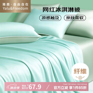 雅鹿·自由自在 被子夏涼被仿天絲纖維春秋季夏涼空調被子200x230cm 果凍綠