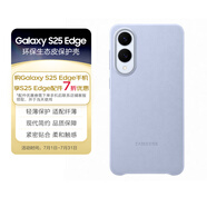 三星 Samsung S25 Edge原裝環(huán)保生態(tài)皮保護(hù)殼 手機殼 皮套 外殼 安全防護(hù) 時尚美觀 藍(lán)色