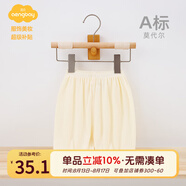 Aengbay昂貝 防蚊褲嬰兒莫代爾夏季冰絲長(cháng)褲束腳運動(dòng)褲燈籠褲寶寶褲子 淺黃 73