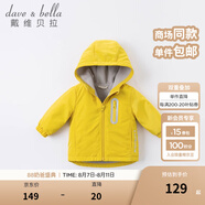 戴維貝拉（DAVE＆BELLA）童裝寶寶衣服兒童外套男童春秋女童秋裝大童秋冬加絨戶外運動服裝 黃色【DBJ15531】 120 cm（建議身高110-120cm）