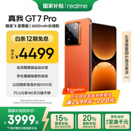 realme【國家補貼】真我GT7 Pro 16+1TB火星 驍龍8至尊版 6500mAh大電池 三星OLED屏 智能AI手機