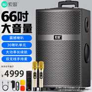 索愛（soaiy）X67(B)15吋大功率30喇叭四輪重低音廣場(chǎng)舞戶外k歌藍(lán)牙拉電木吉他樂器音箱拉桿音箱擴(kuò)音器雙麥克風(fēng)