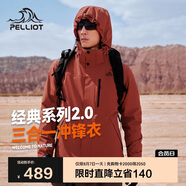 伯希和（Pelliot）[成毅同款]山野2.0沖鋒衣男女三合一外套夏季夾克11340105紅M