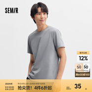 森馬（Semir）[純棉]短袖T恤男夏季簡約純色修身短t百搭t恤男 [100%棉]深花灰00102 L