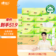 心相印抽紙【肖戰(zhàn)同款】茶語絲享 3層120抽*27包真S碼 紙巾 衛(wèi)生紙 整箱