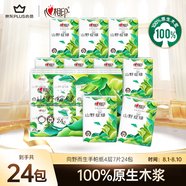 心相印手帕紙【肖戰(zhàn)推薦】加厚4層7張*24包 濕水不易破 向野而生手帕紙