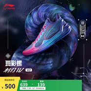 李寧利刃4 V2丨籃球鞋男鞋夏季透氣網(wǎng)面低幫支撐穩(wěn)定實戰(zhàn)比賽鞋 【斑彩螺】長春花藍紫/熒光藍-9 45