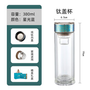 亨樂高端禮盒玻璃杯生態(tài)鈦蓋商務(wù)杯雙層加厚隔熱玻璃濾網(wǎng)杯車載泡茶杯 星光藍(lán)380ml